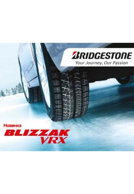 Blizzak VRX в минске