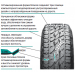 резина для бездорожья грязевая  Bridgestone Dueler A/T 697